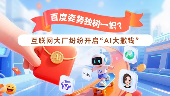 インターネット大手各社はAIに多額の投資を行っているが、Baiduのアプローチは際立っている。