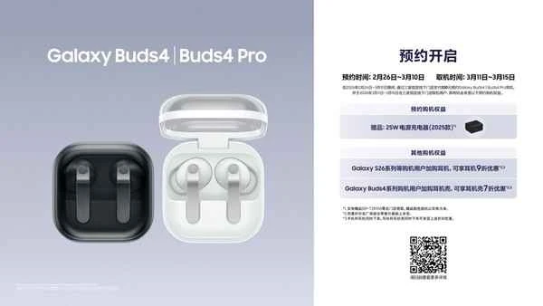 優れた音質と快適な装着感を実現したサムスン Galaxy Buds 4シリーズの新製品が、予約受付を開始しました。