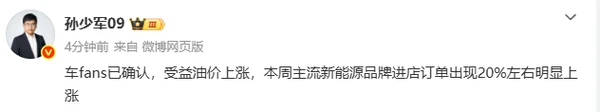 原油価格の上昇は、新エネルギー車市場の回復を後押ししており、今年の普及率は過去最高を記録する可能性がある。 油价上涨助攻新能源汽车市场回暖 今年渗透率或创新高