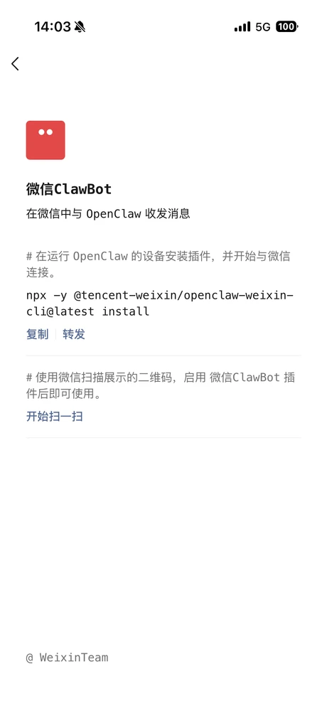 微信，玩不转龙虾