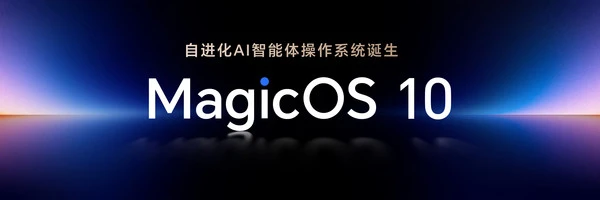 Honor MagicOS 2026のユーザー共創成果が2月に発表され、多数の新機能が追加されました。