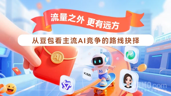 交通渋滞の先にある未来：豆宝を通じた主流AI競争へのロードマップ