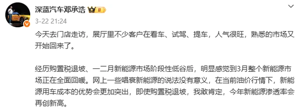 原油価格の上昇は、新エネルギー車市場の回復を後押ししており、今年の普及率は過去最高を記録する可能性がある。 油价上涨助攻新能源汽车市场回暖 今年渗透率或创新高