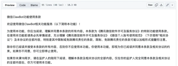 微信，玩不转龙虾