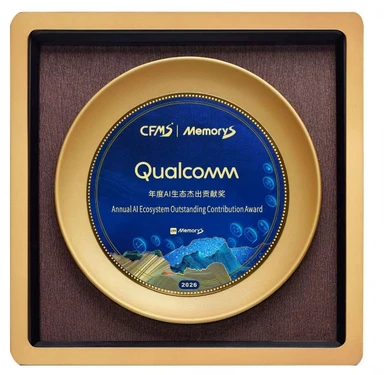 高通万卫星MemoryS 2026指出：个人AI发展始于端侧