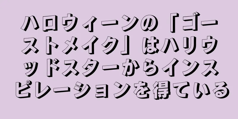 ハロウィーンの「ゴーストメイク」はハリウッドスターからインスピレーションを得ている