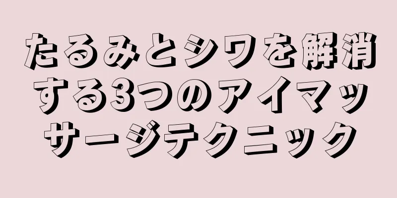 たるみとシワを解消する3つのアイマッサージテクニック